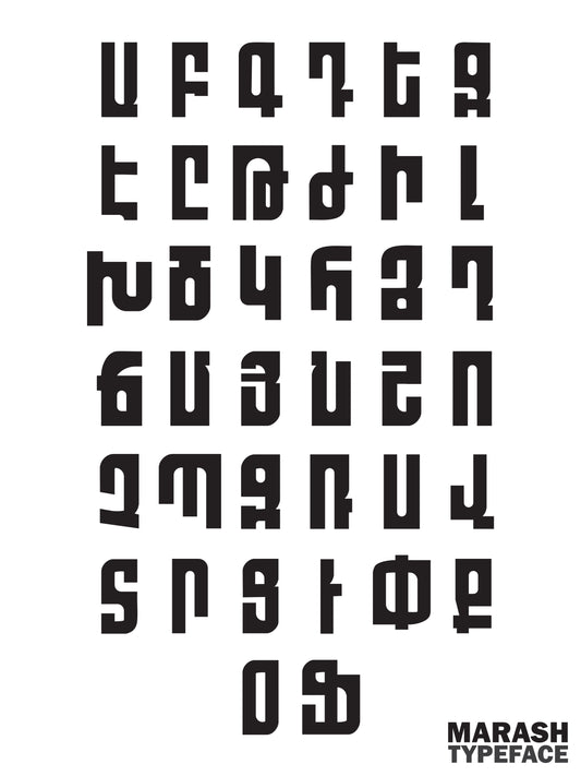 Armenian Alphabet Poster
